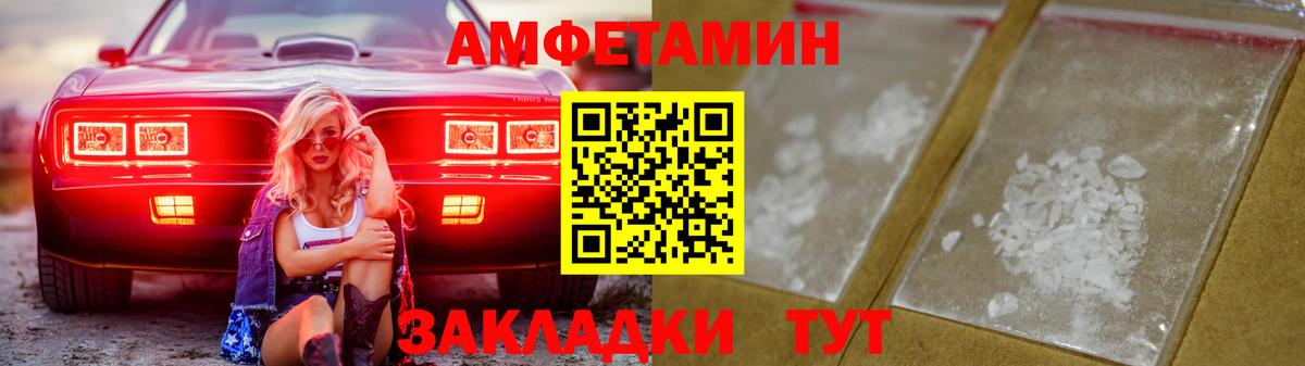 АМФЕТАМИН 97% Коркино