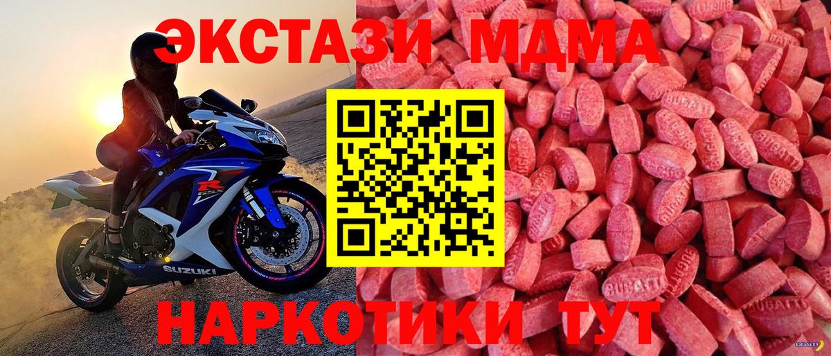 Ecstasy таблы  ссылка на мегу зеркало  Коркино  Экстази  Экстази Cube  Вход с VPN 
