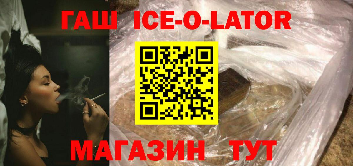 ГАШ убойный Коркино