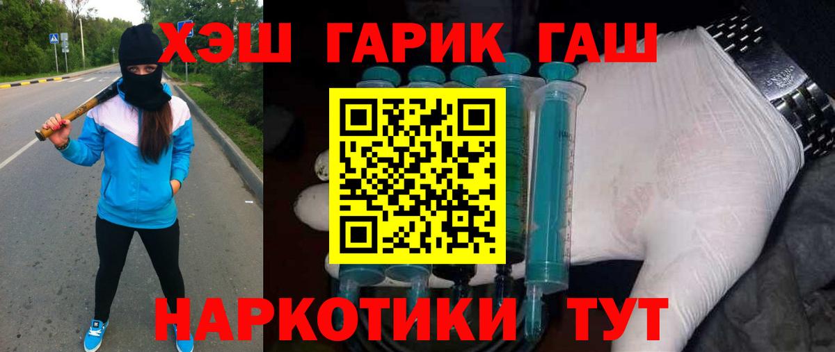 ГАШИШ Cannabis  Вход с VPN  Коркино 