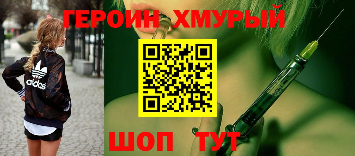 Коркино  ГЕРОИН  Вход с VPN  ГЕРОИН Афган 
