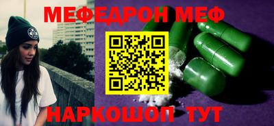 меф VHQ Шебекино