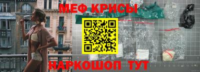 меф VHQ Шебекино