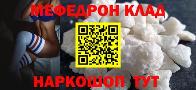 меф VHQ Шебекино