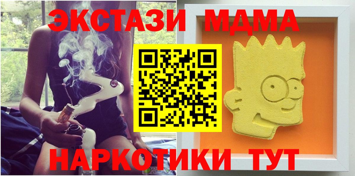 MDMA  Вход с VPN  Коркино  MDMA VHQ  МДМА VHQ 