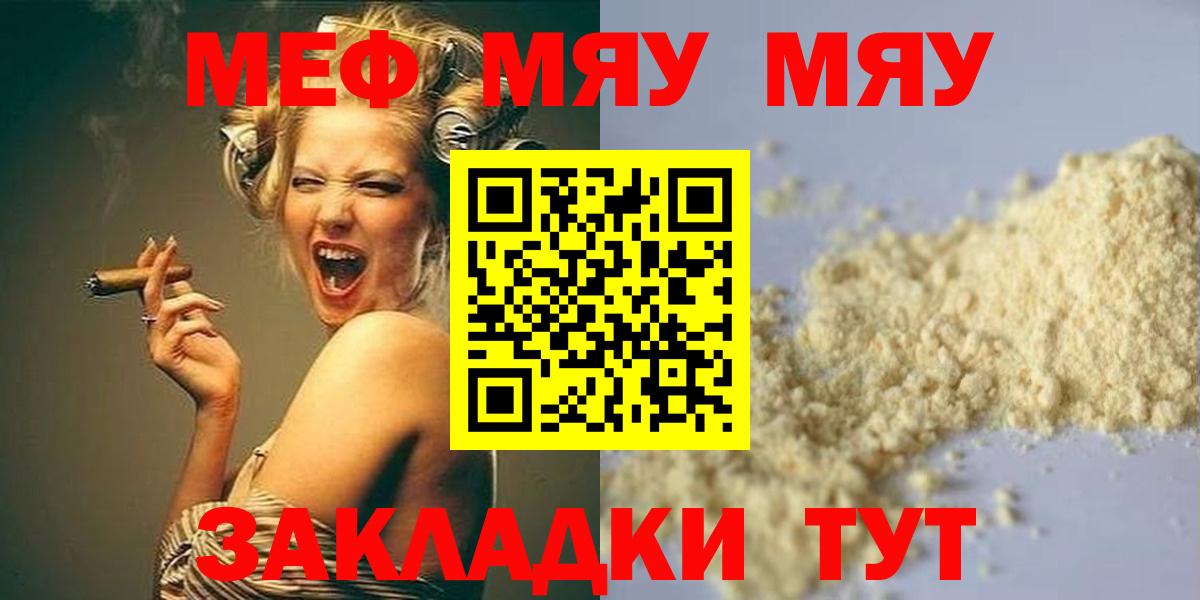 МЕФ мука Коркино