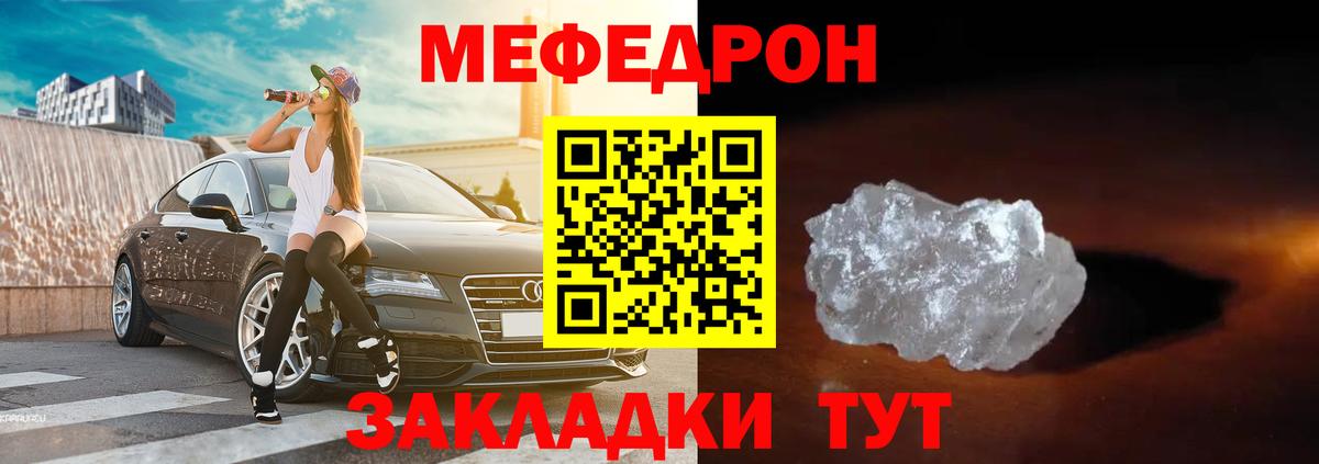 Мефедрон  Меф  Коркино  Мефедрон мука  Вход с VPN 