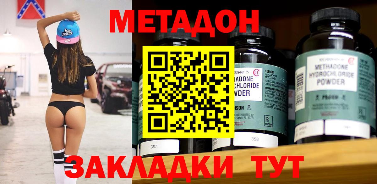 Метадон мёд  МЕТАДОН methadone  Коркино  Вход с VPN 