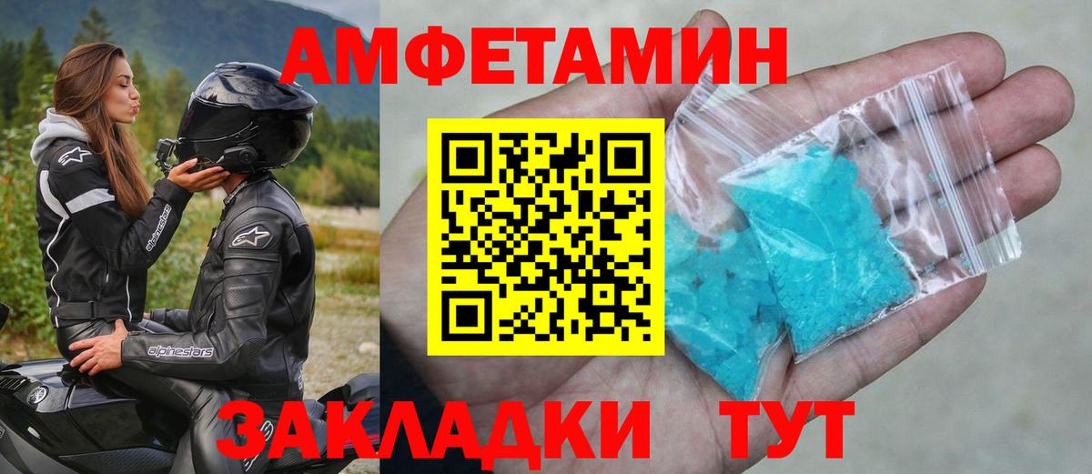 Метамфетамин кристалл Коркино