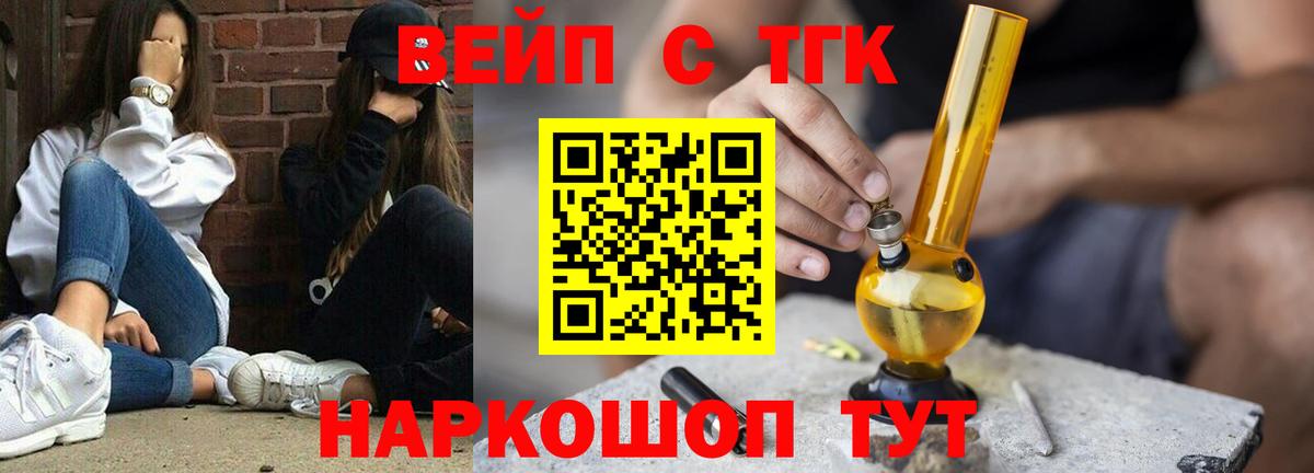 ТГК жижа Коркино