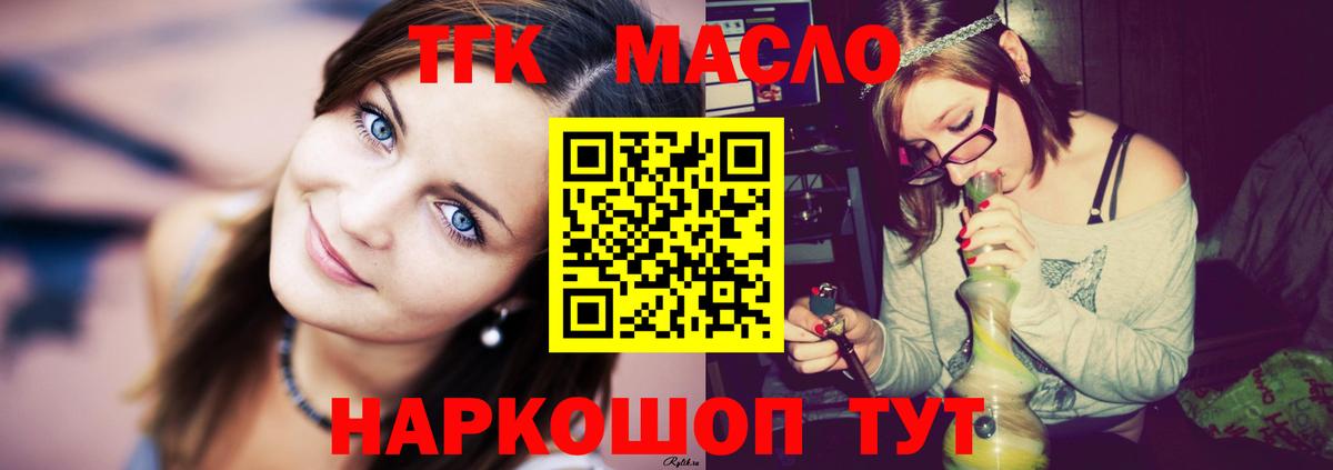 Дистиллят ТГК THC oil  Вход с VPN  Коркино 